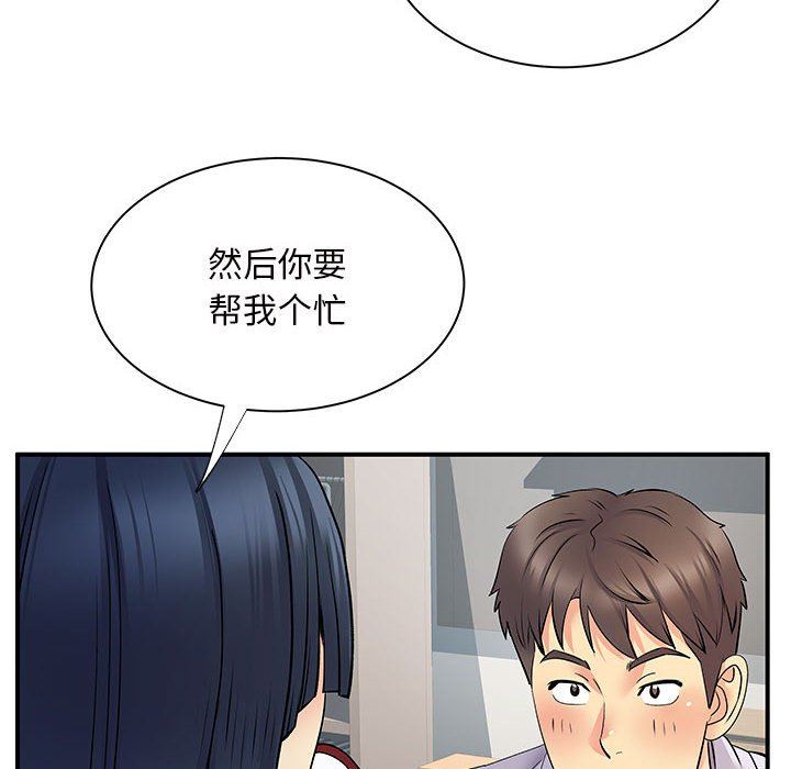 離過婚的她第27話