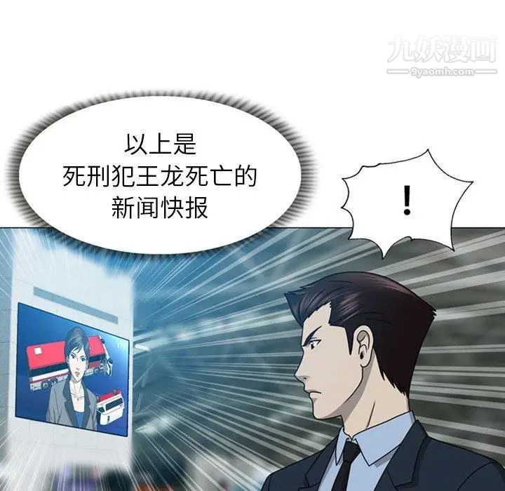 變臉第19话