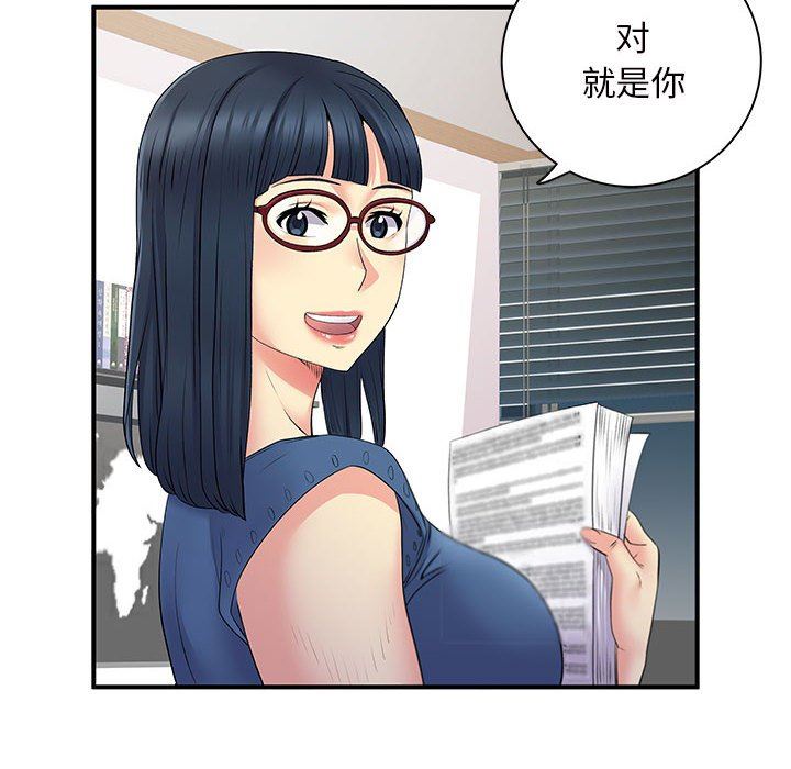 離過婚的她第27話
