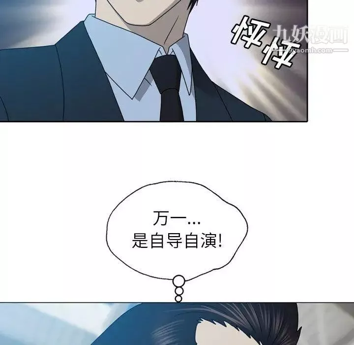 變臉第19话