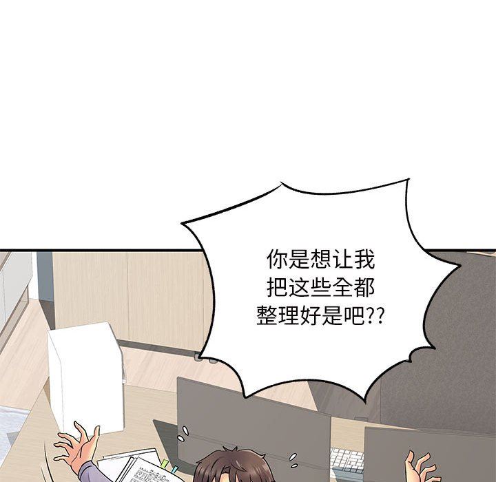 離過婚的她第27話