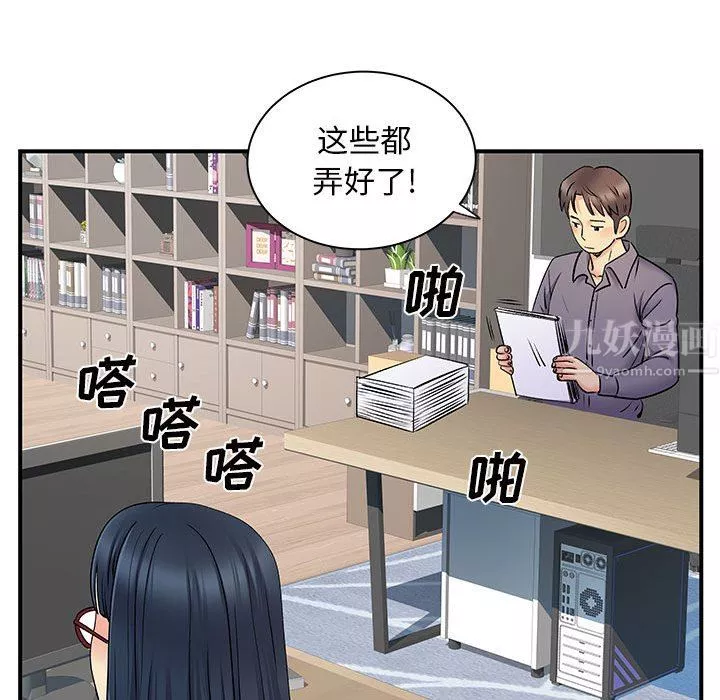 離過婚的她第27話