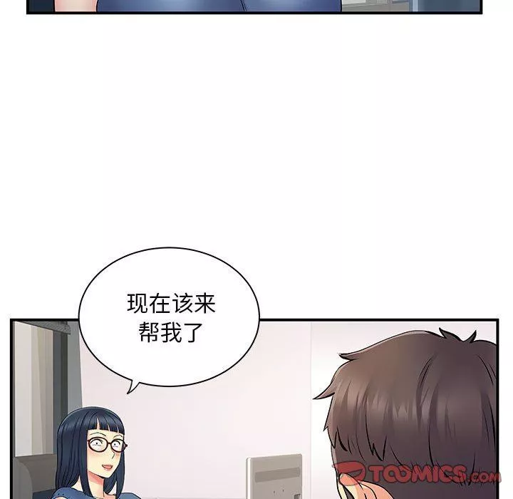 離過婚的她第27話
