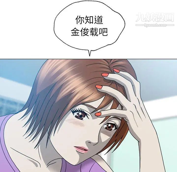 变脸第19话