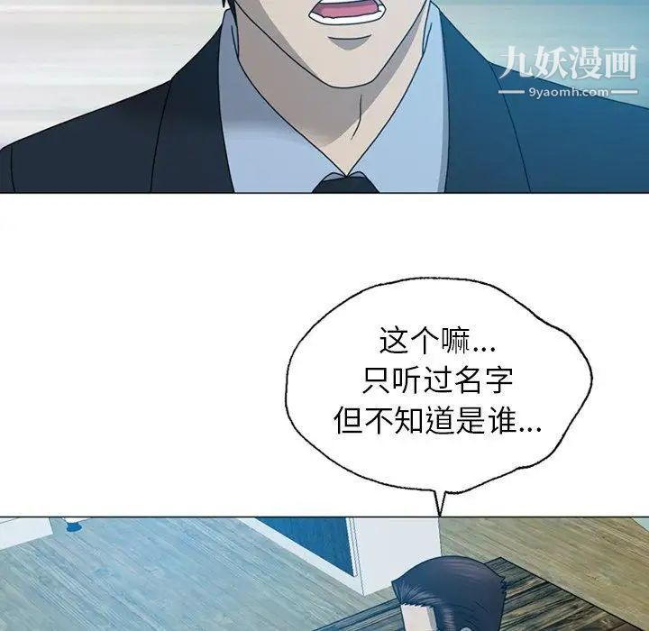 變臉第19话