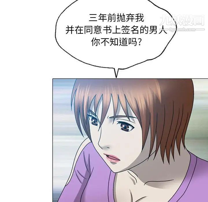 變臉第19话