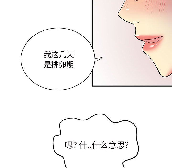 离过婚的她第27话