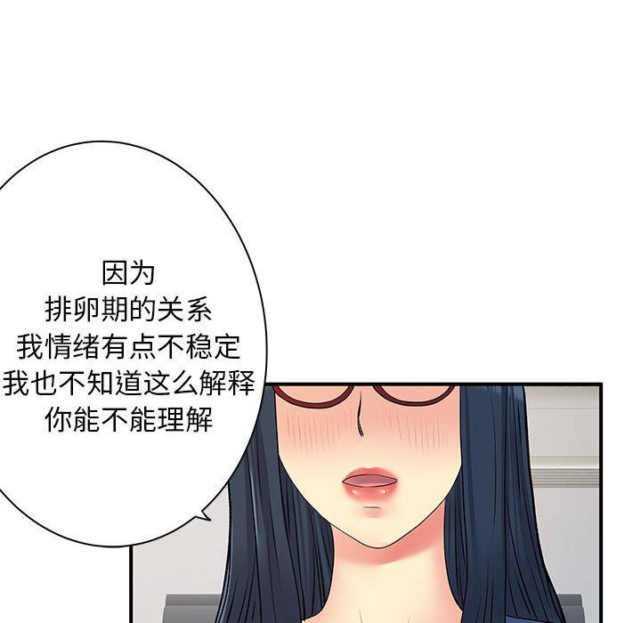 离过婚的她第27话