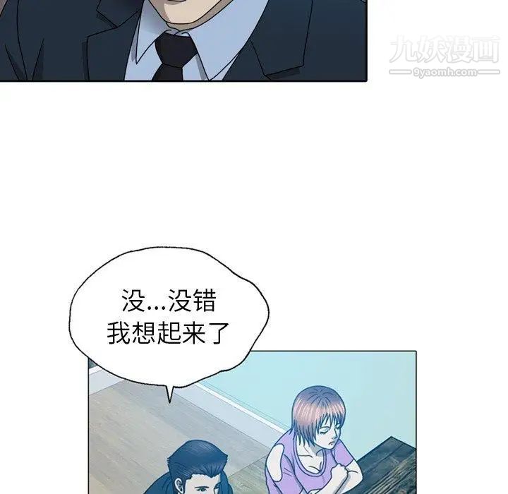 變臉第19话