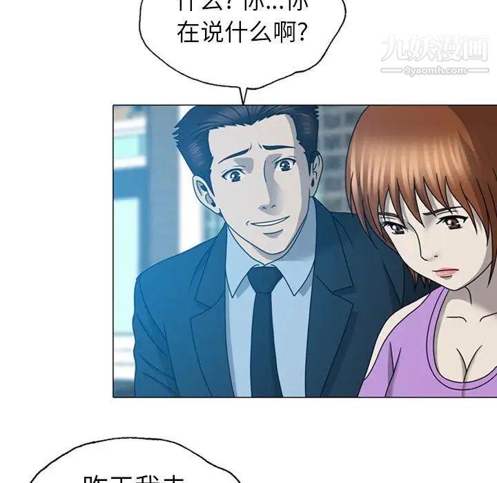 變臉第19话