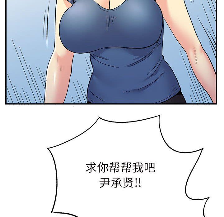 离过婚的她第27话