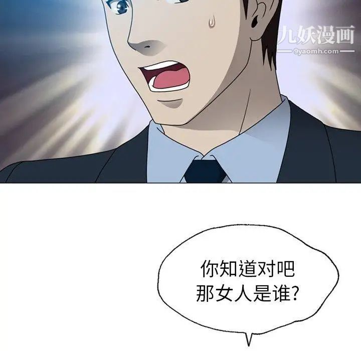 变脸第19话