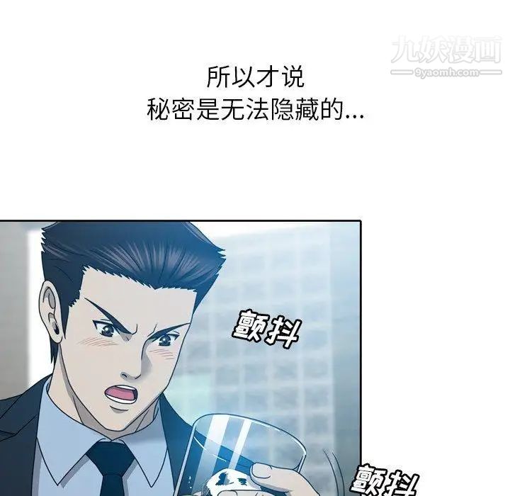 變臉第19话