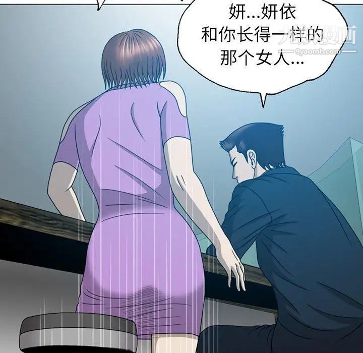 變臉第19话