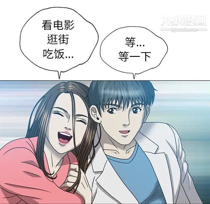 變臉第19话