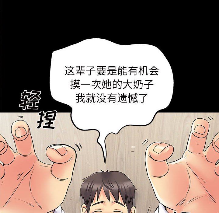 离过婚的她第28话