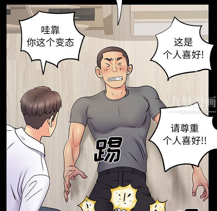 离过婚的她第28话