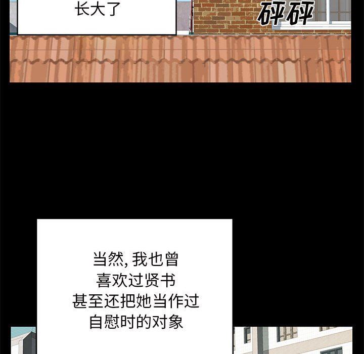 離過婚的她第28話