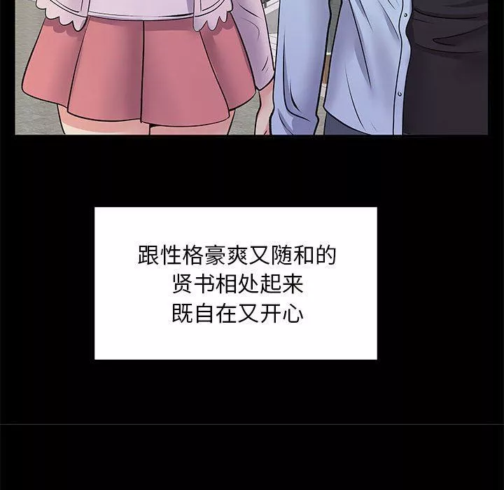 離過婚的她第28話