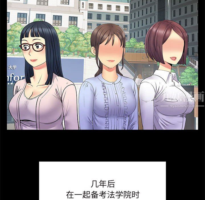 離過婚的她第28話