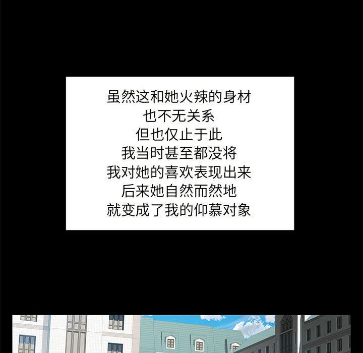 離過婚的她第28話