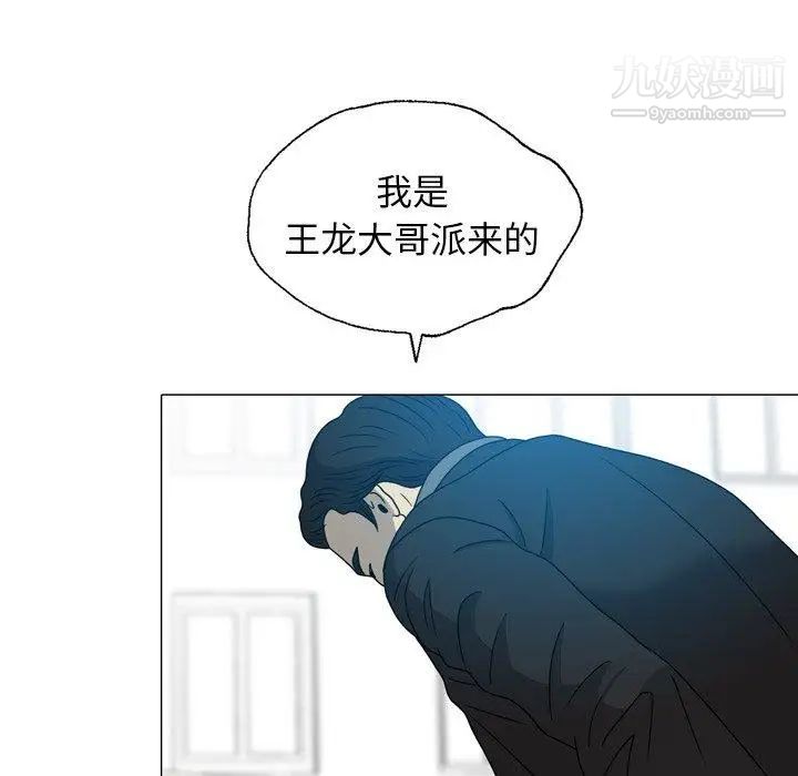 變臉第20话