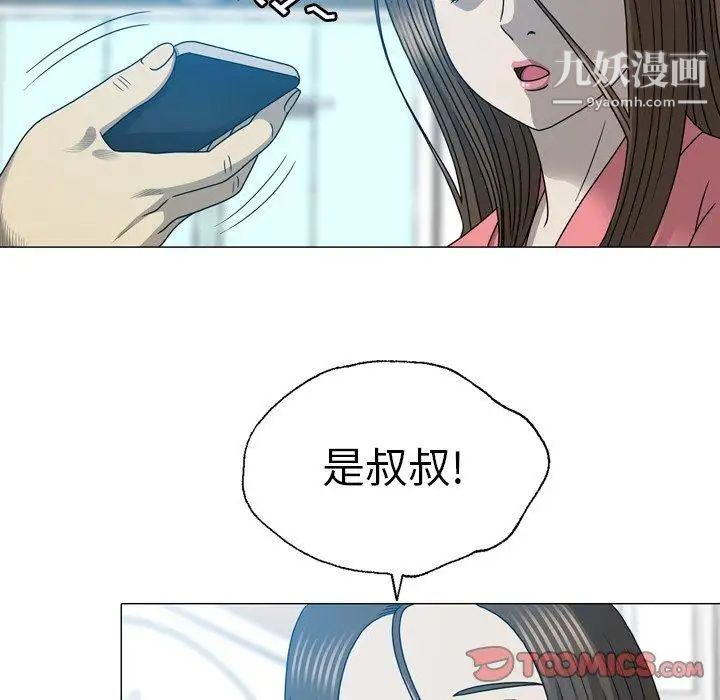 變臉第20话