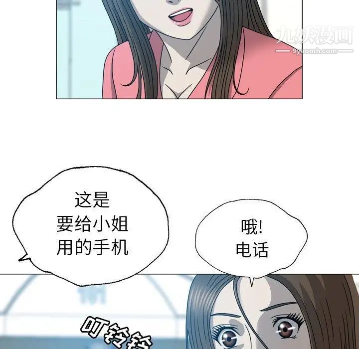 變臉第20话