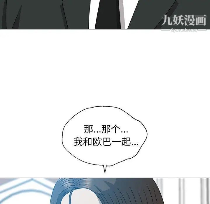 變臉第20话