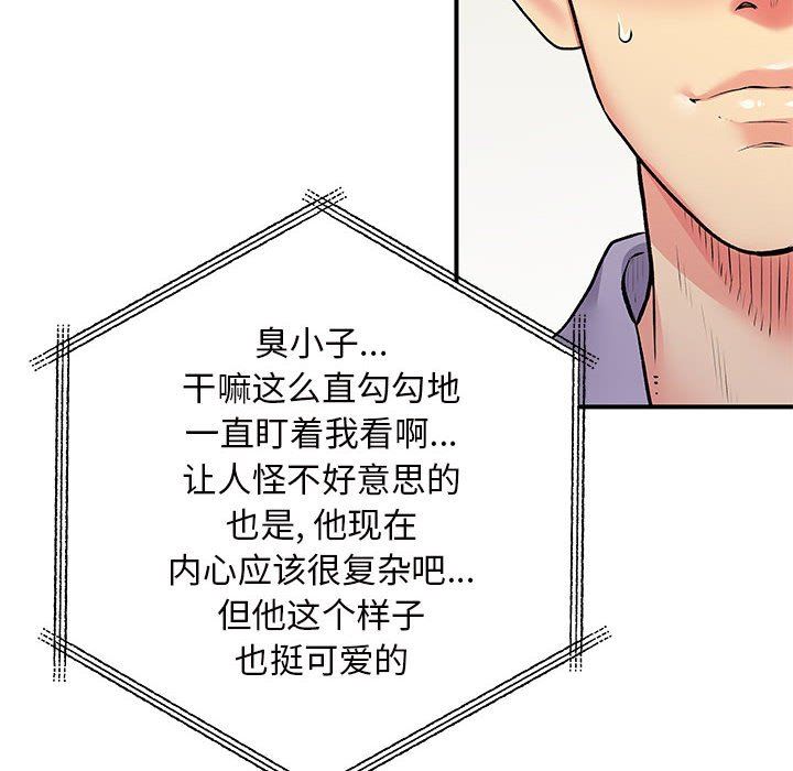 離過婚的她第28話