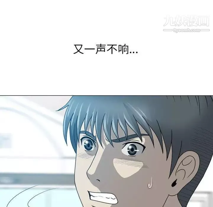 變臉第20话