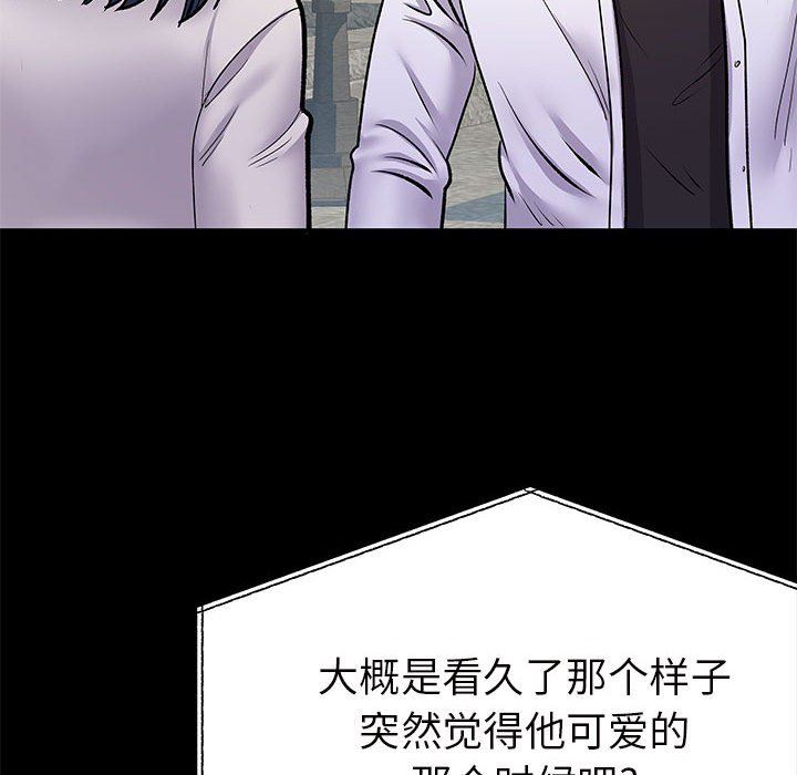 離過婚的她第28話