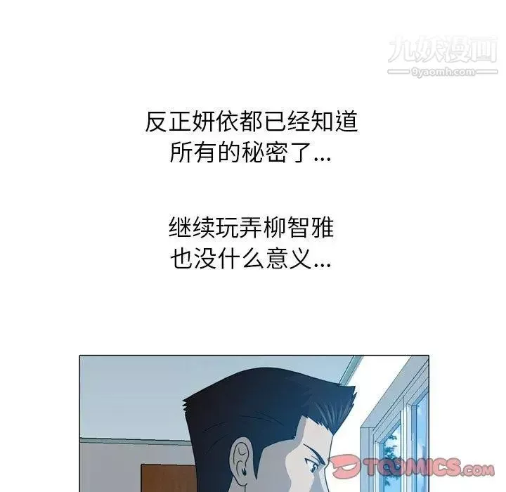 變臉第20话