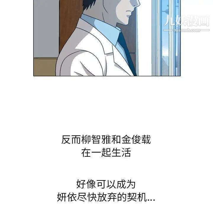 變臉第20话