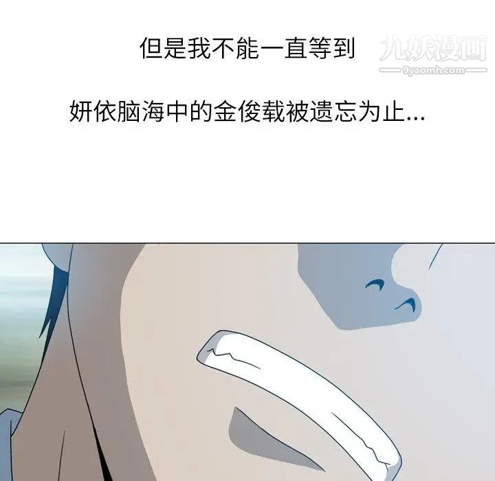 變臉第20话