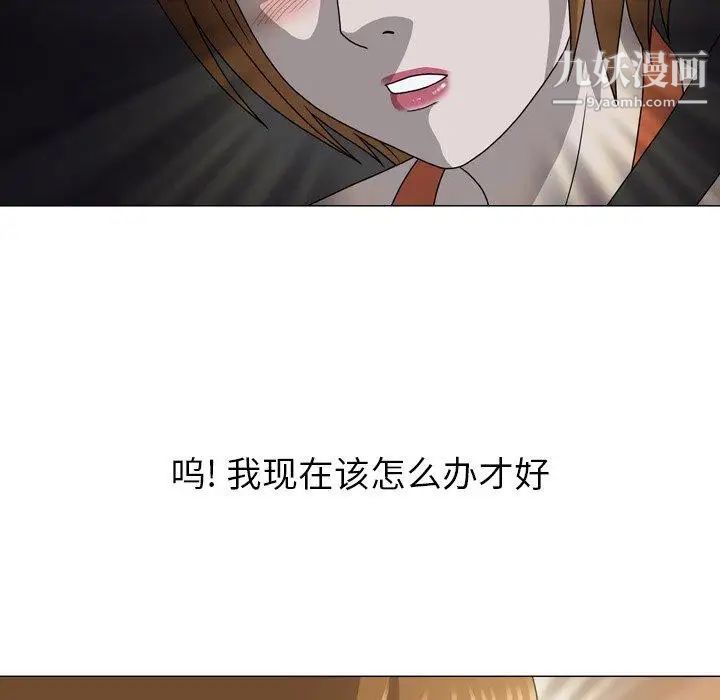 變臉第20话
