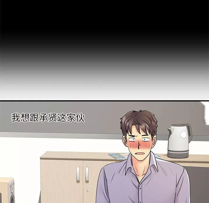 離過婚的她第28話