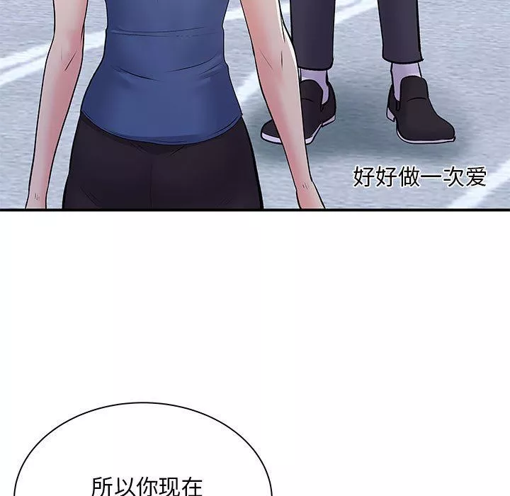 離過婚的她第28話