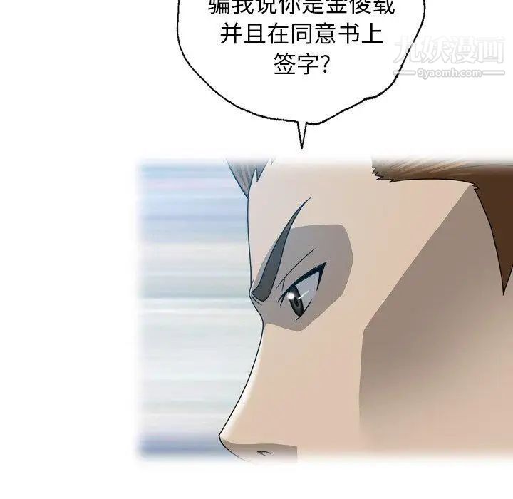 變臉第20话