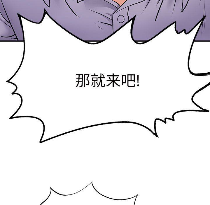 离过婚的她第28话