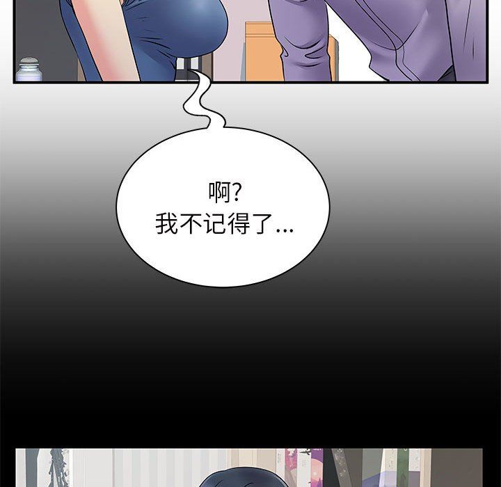 离过婚的她第28话