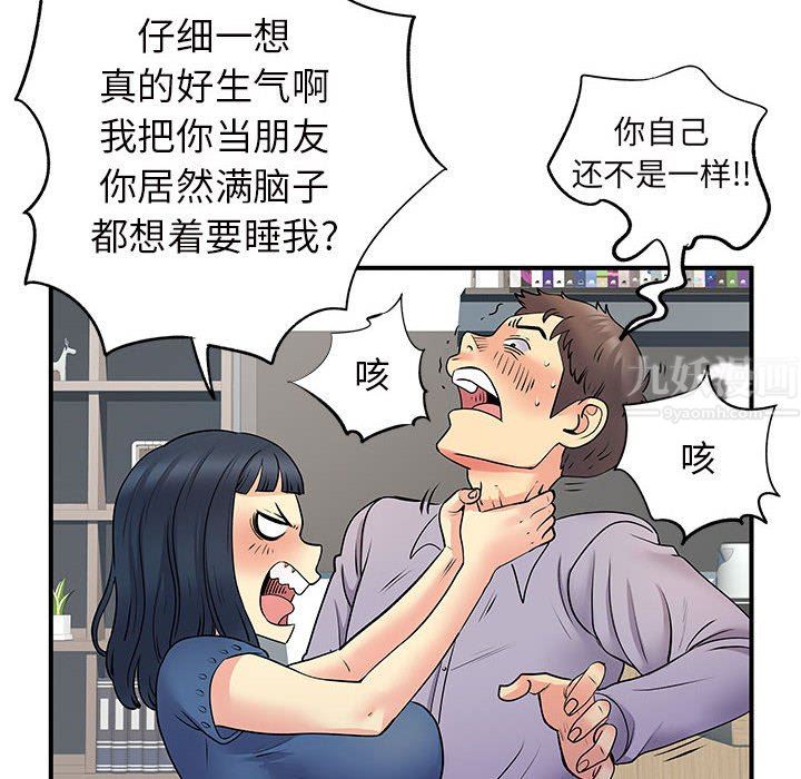离过婚的她第28话
