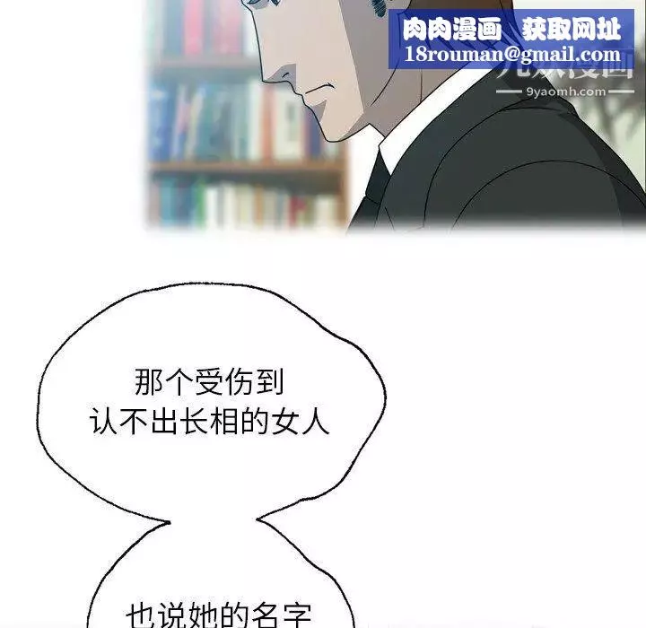 變臉第20话