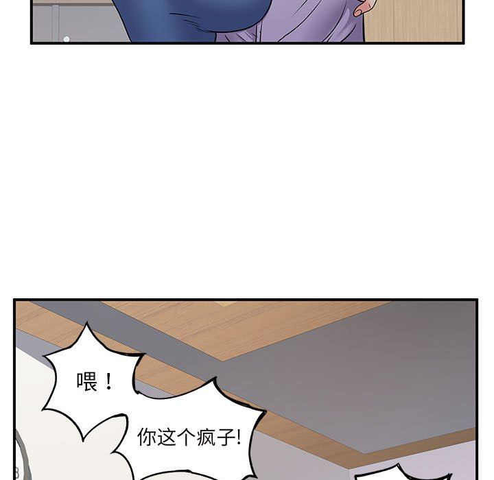 离过婚的她第28话