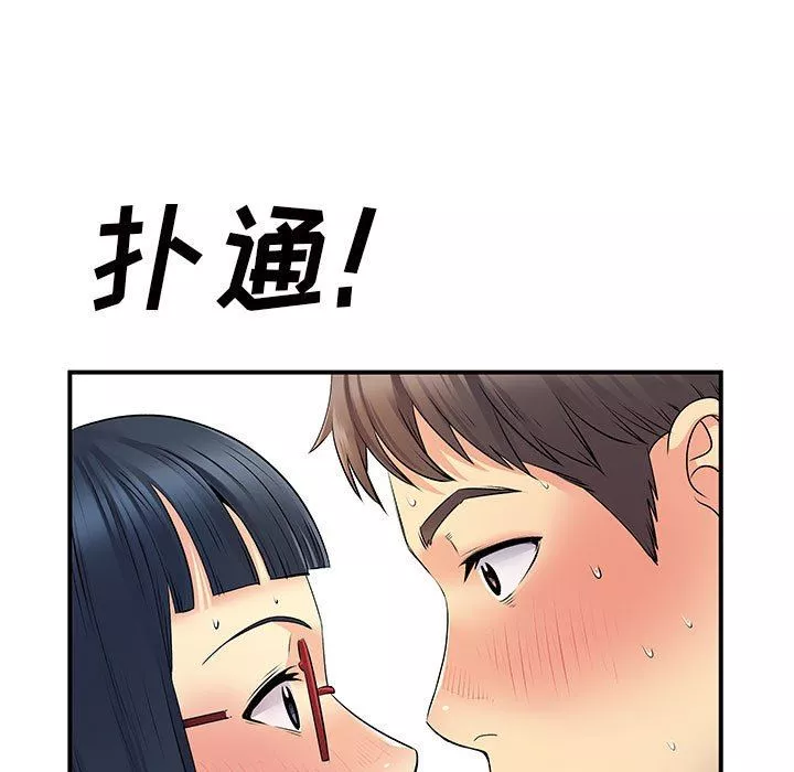 離過婚的她第28話