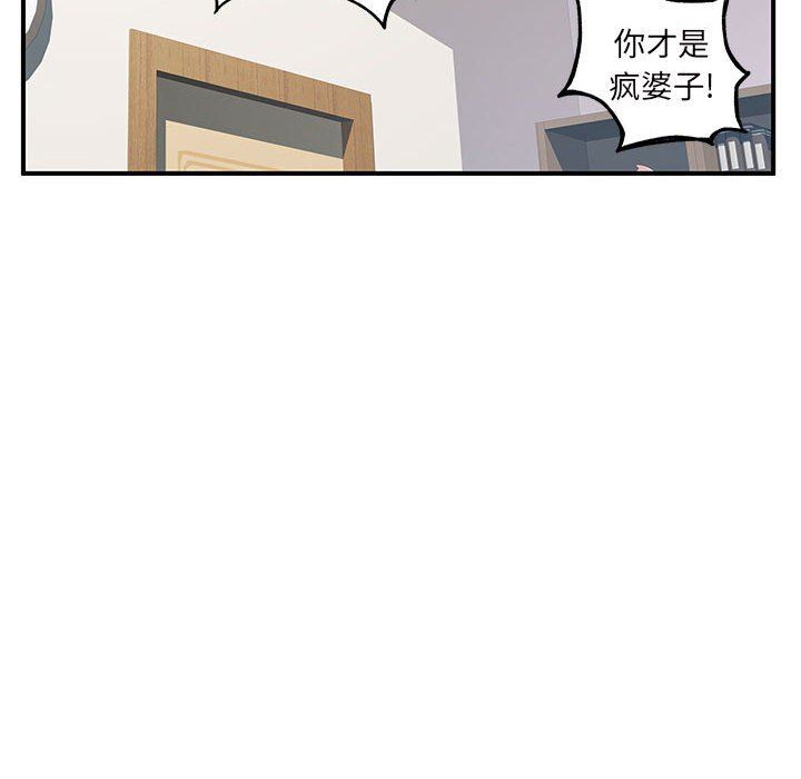 離過婚的她第28話