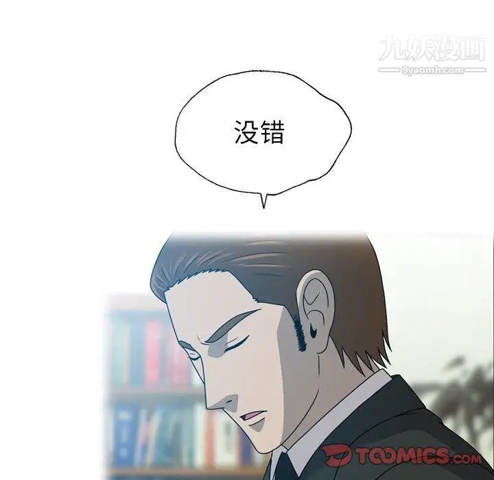 變臉第20话