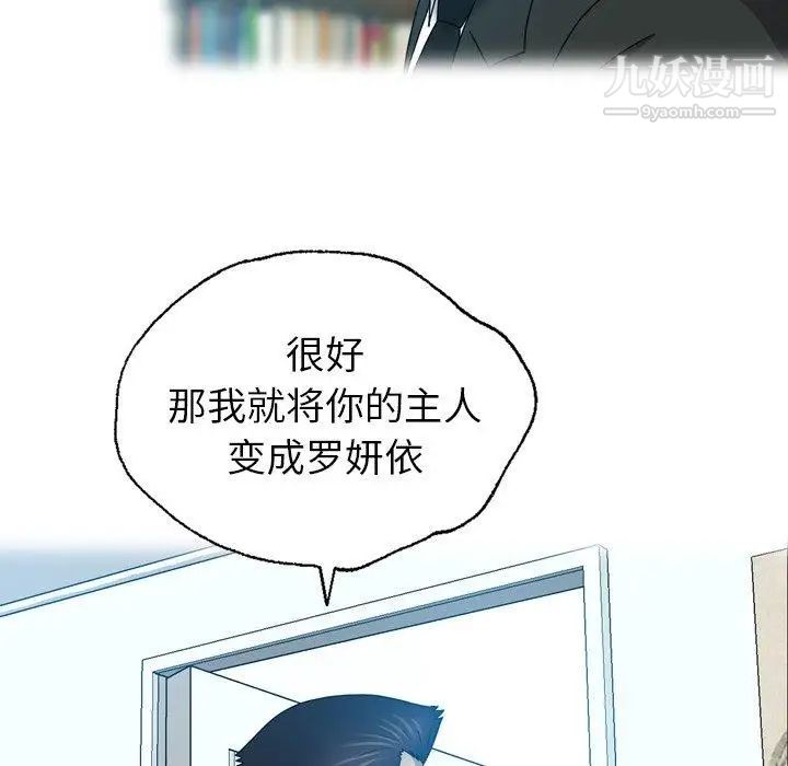 變臉第20话