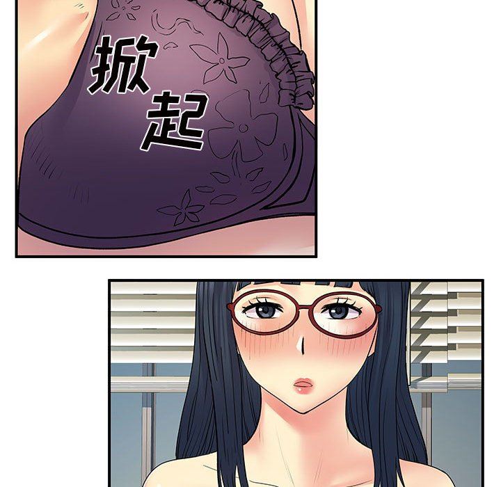 離過婚的她第28話