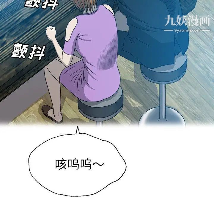 變臉第20话